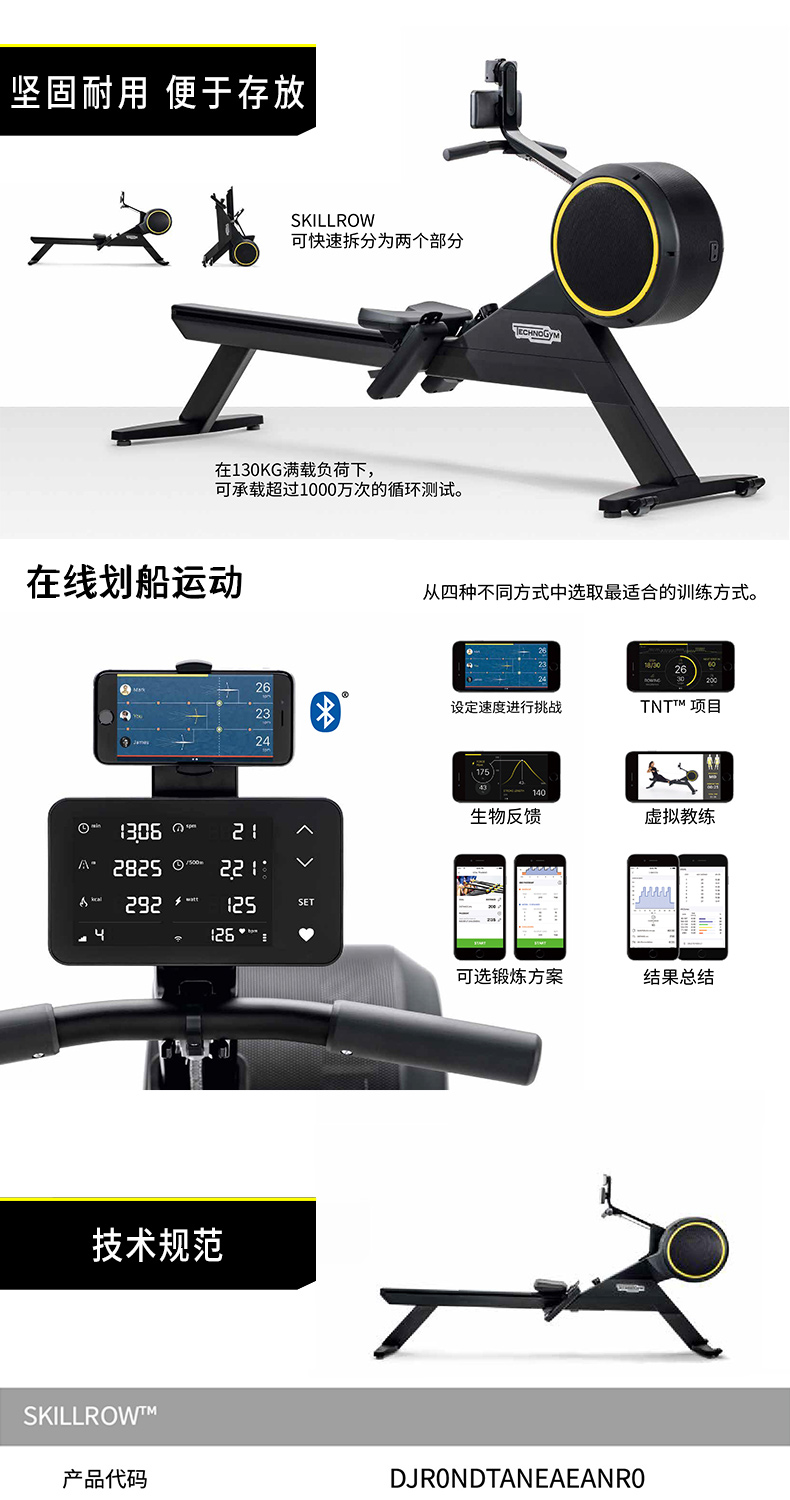 Technogym泰诺健划船器SKILLROW原装进口意大利健身器材家用磁控