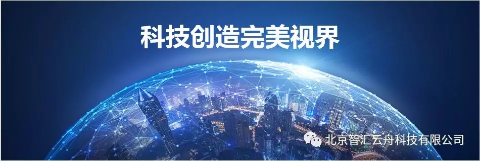 乘风破浪,加速发展智汇云舟 乘风破浪,加速发展智汇云舟