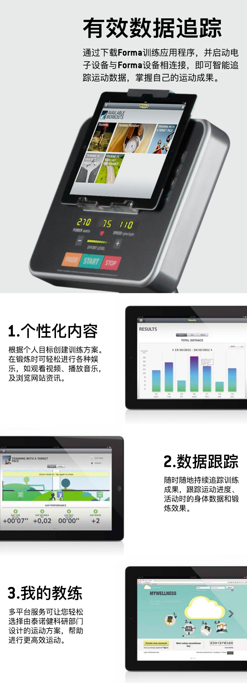 Technogym泰诺健背靠式自行车RECLINE FORMA家用原装进口健身车