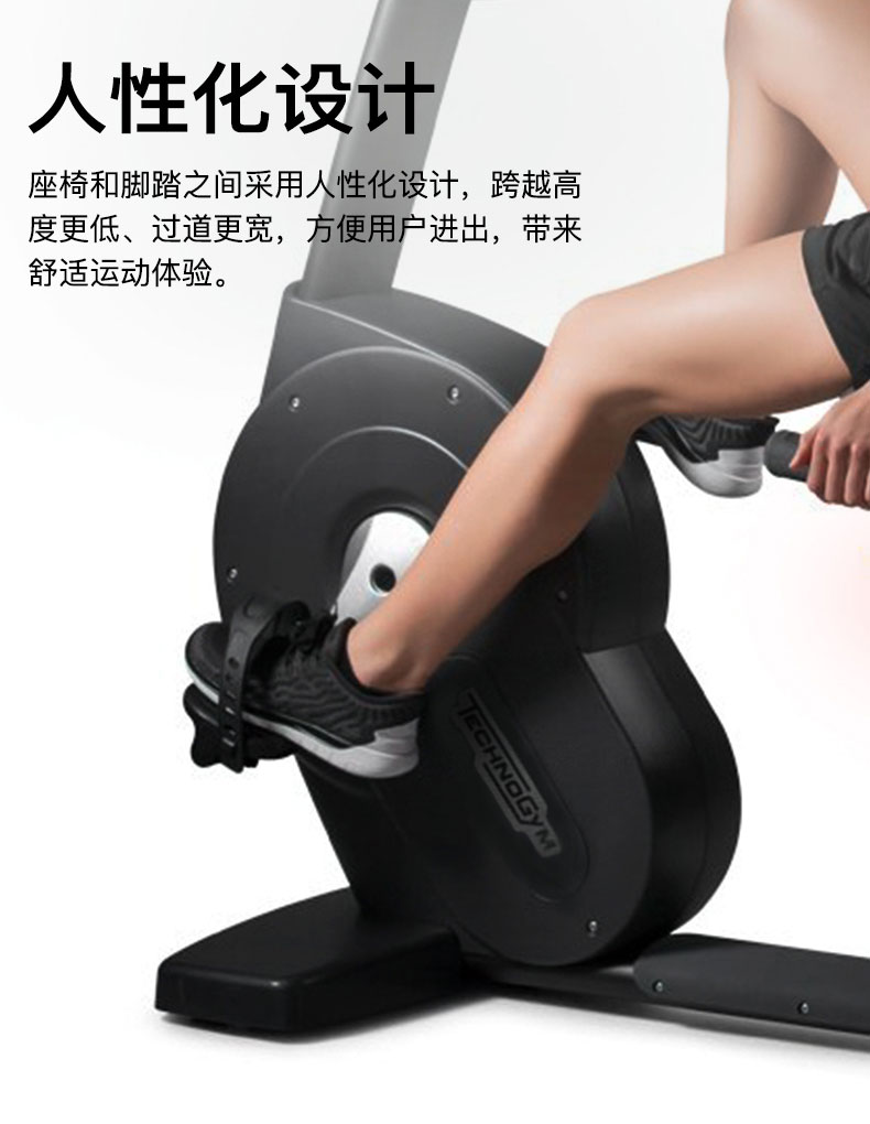 Technogym泰诺健背靠式自行车RECLINE FORMA家用原装进口健身车