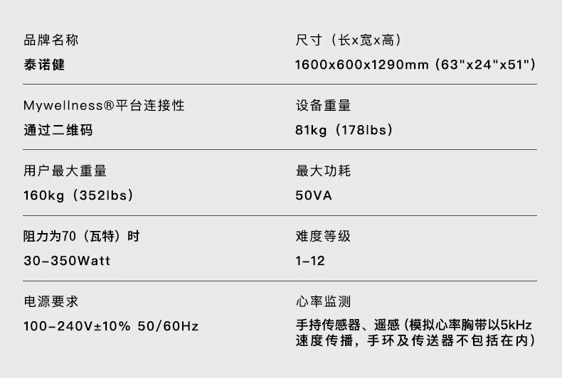 Technogym泰诺健背靠式自行车RECLINE FORMA家用原装进口健身车