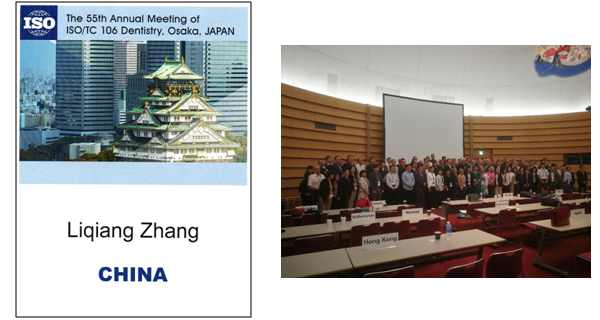 德普润公司作为企业代表参加日本大阪举行的ISO TC106牙科国际标准组织年会