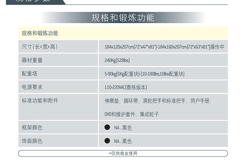 Technogym泰诺健单人站UNICA意大利原装进口多功能综合训练器健身