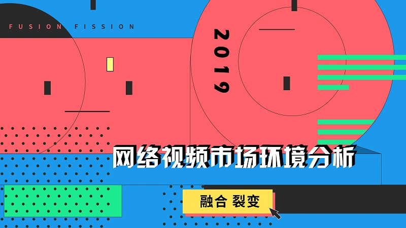 电影投资:网络电影再出新招,三大平台纷纷采用月结模式 电影投资:网络电影再出新招,三大平台纷纷采用月结模式