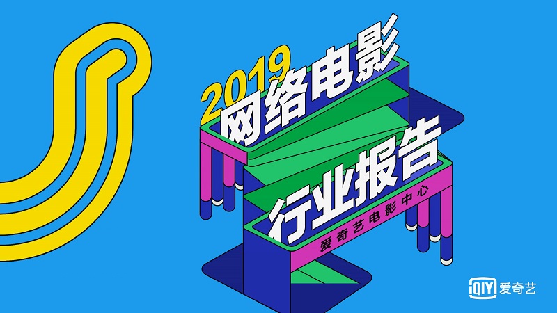 电影投资:网络电影再出新招,三大平台纷纷采用月结模式 电影投资:网络电影再出新招,三大平台纷纷采用月结模式