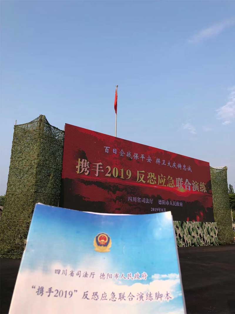 中标四川省德阳监狱“携手2019”两警应急处突演练整体创意、节目创作、宣传片拍摄 中标四川省德阳监狱“携手2019”两警应急处突演练整体创意、节目创作、宣传片拍摄