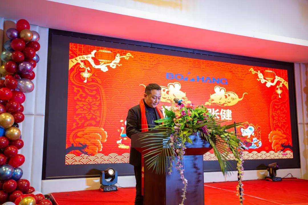 热烈庆祝重庆博张机电设备有限公司2020年会盛典取得圆满成功 热烈庆祝重庆博张机电设备有限公司2020年会盛典取得圆满成功