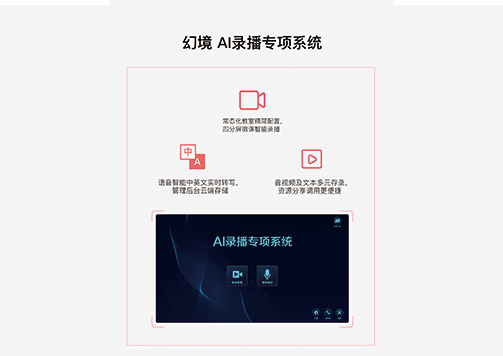 产品介绍综合页手机端