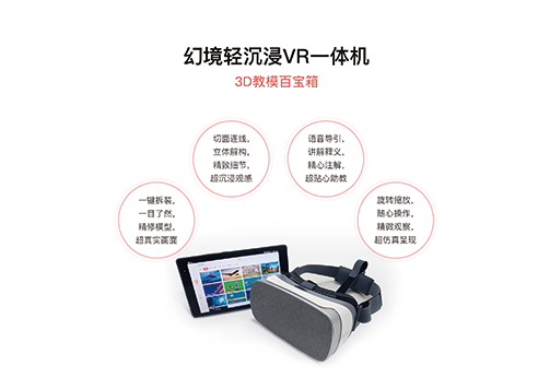产品介绍综合页手机端