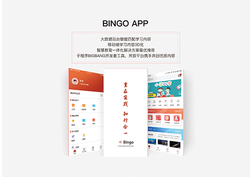 产品介绍综合页手机端