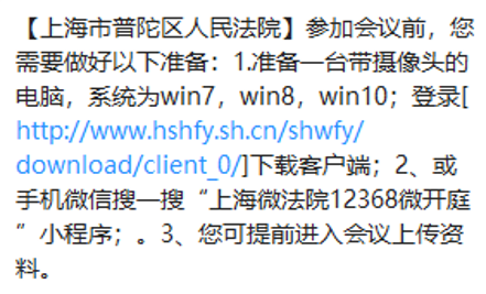 干货分享 | 九位律师共谈首次 “云开庭”、“云债权人会议”奇遇!(含实操指南 ) 干货分享 | 九位律师共谈首次 “云开庭”、“云债权人会议”奇遇!(含实操指南 )