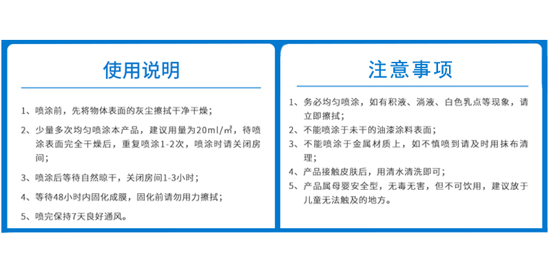 光触媒除醛喷剂