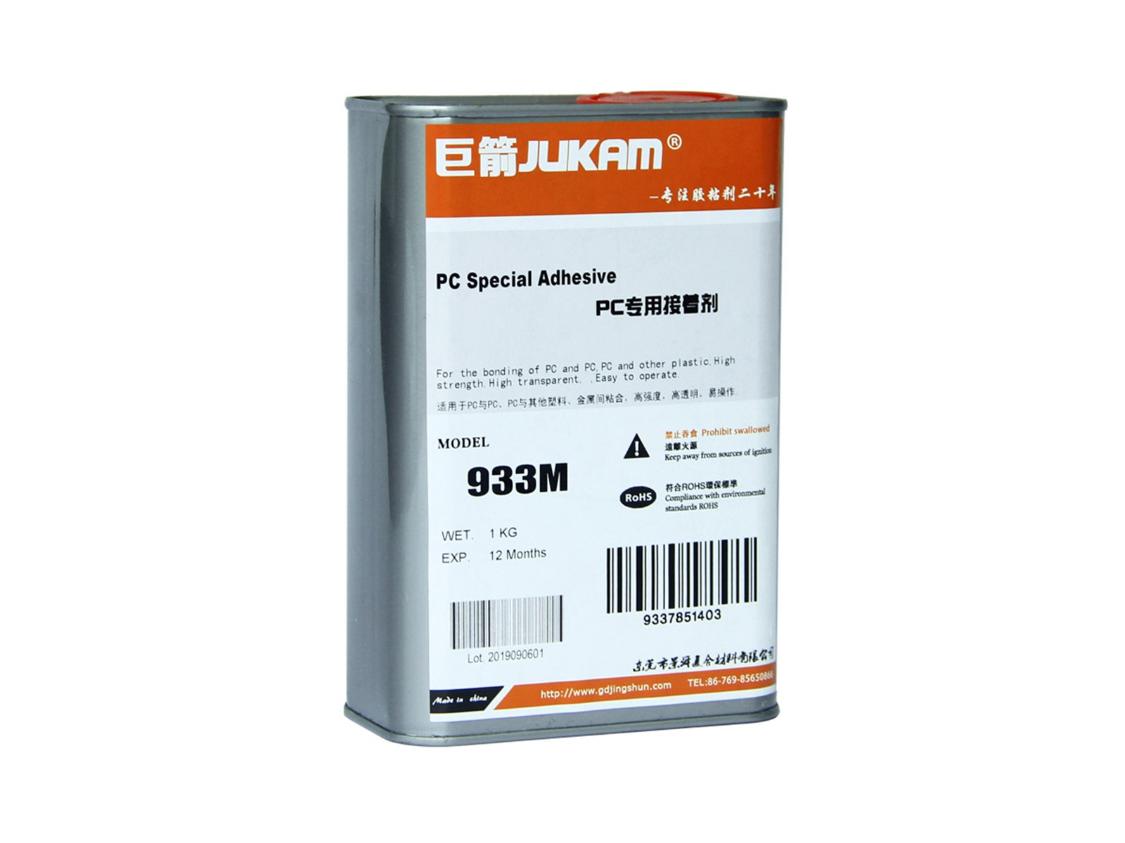 PC塑料专用胶水-933M