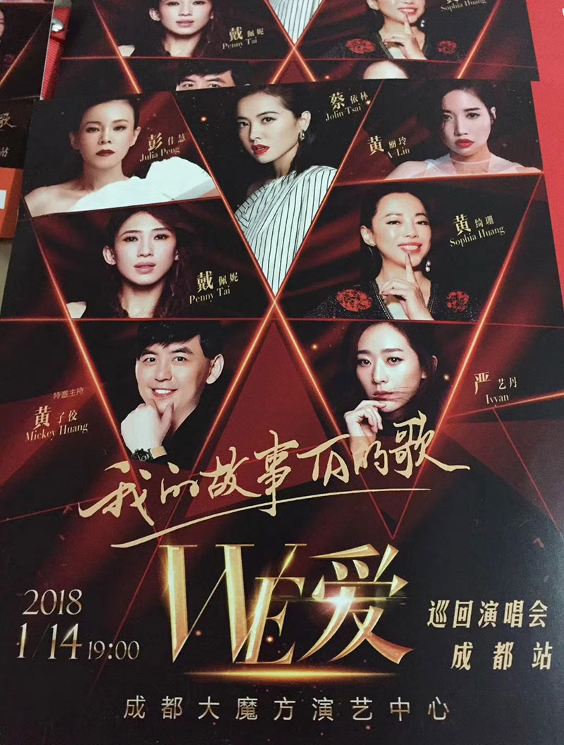 WE爱巡回演唱会宣传片震撼来袭!讯道直播我们是专业的! WE爱巡回演唱会宣传片震撼来袭!讯道直播我们是专业的!