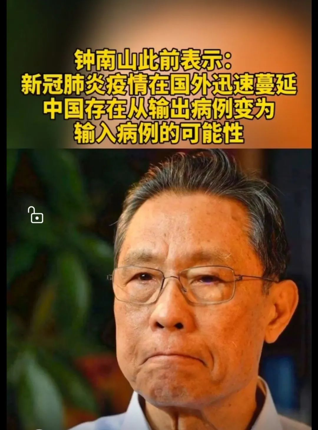 拐点未至，全球疫情彻底爆发：钟南山最担心的事还是发生了……