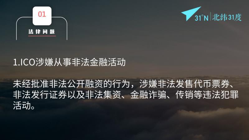 董建林伟德国际1946官方下载作《数字货币刑事案件解析及报案实务》专题讲座 董建林伟德国际1946官方下载作《数字货币刑事案件解析及报案实务》专题讲座