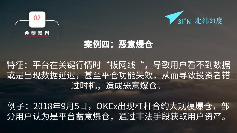 董建林伟德国际1946官方下载作《数字货币刑事案件解析及报案实务》专题讲座 董建林伟德国际1946官方下载作《数字货币刑事案件解析及报案实务》专题讲座