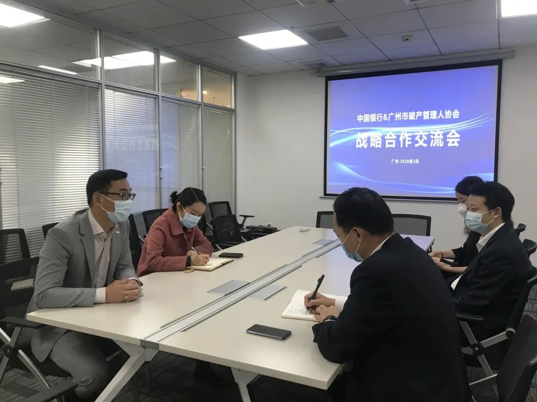 协会与中国银行召开战略合作洽谈会