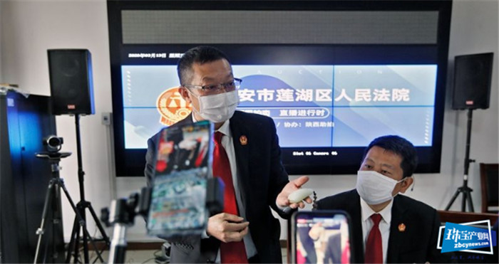 西安莲湖区法官变身“带货”主播 直播拍卖472件扣押珠宝 西安莲湖区法官变身“带货”主播 直播拍卖472件扣押珠宝