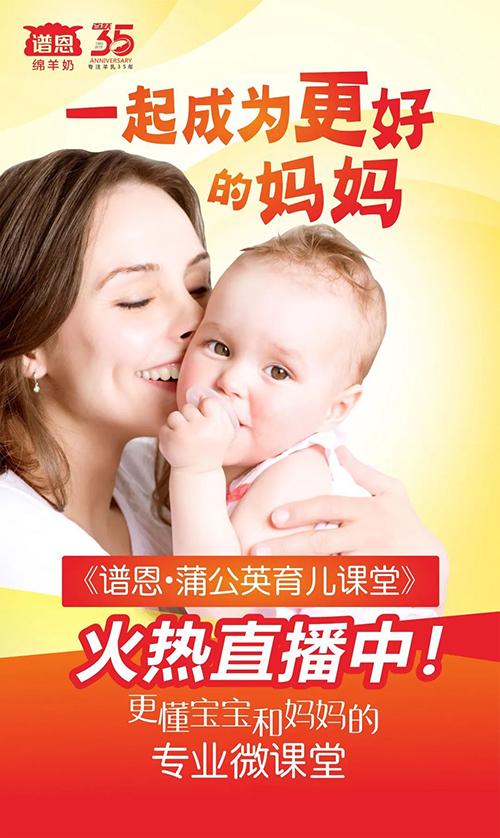 譜恩綿羊奶四大暖心服務(wù)，守護(hù)baby健康成長(zhǎng)！