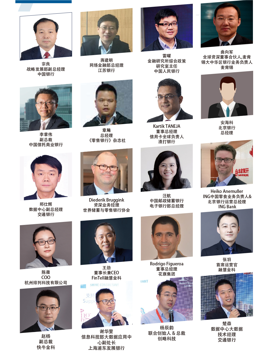 2020零售金融（银行）领导者年会