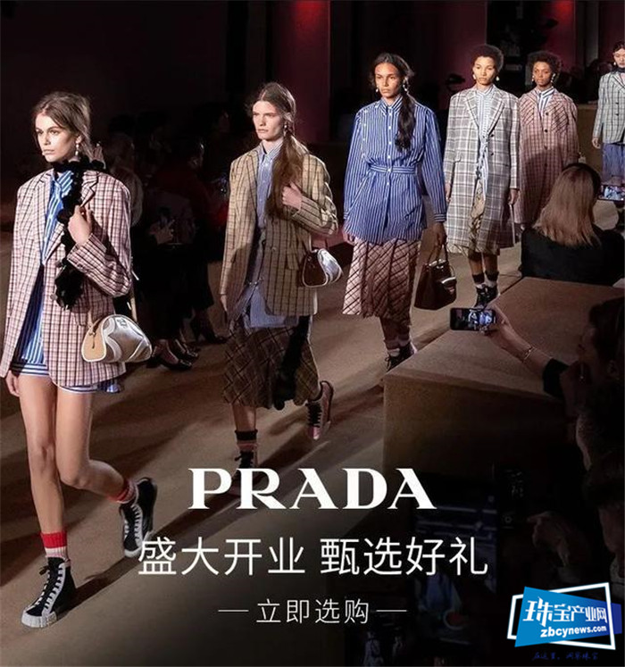 继寺库、京东之后,Prada官宣开设天猫旗舰店 继寺库、京东之后,Prada官宣开设天猫旗舰店