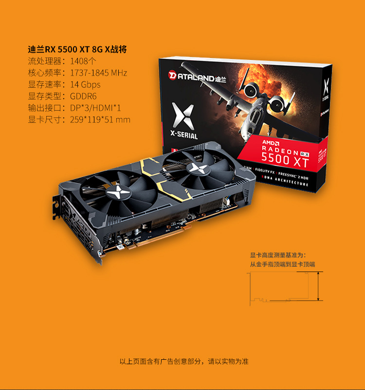 迪兰rx5500xt8gx战将图片