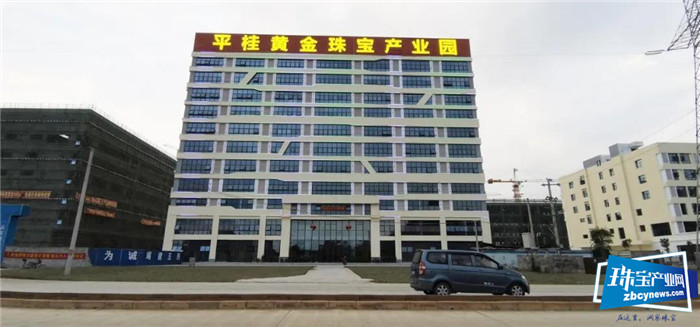 平桂区产城融合新亮点 黄金珠宝产业园 平桂区产城融合新亮点 黄金珠宝产业园