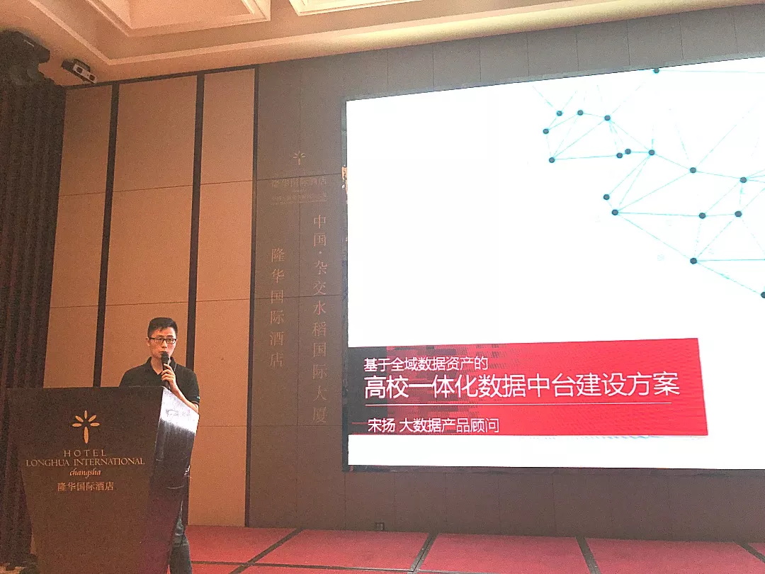 希嘉动态|“高校数据治理及数据中心建设研讨会”在长沙顺利召开 希嘉动态|“高校数据治理及数据中心建设研讨会”在长沙顺利召开