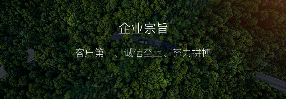 企业简介 企业简介