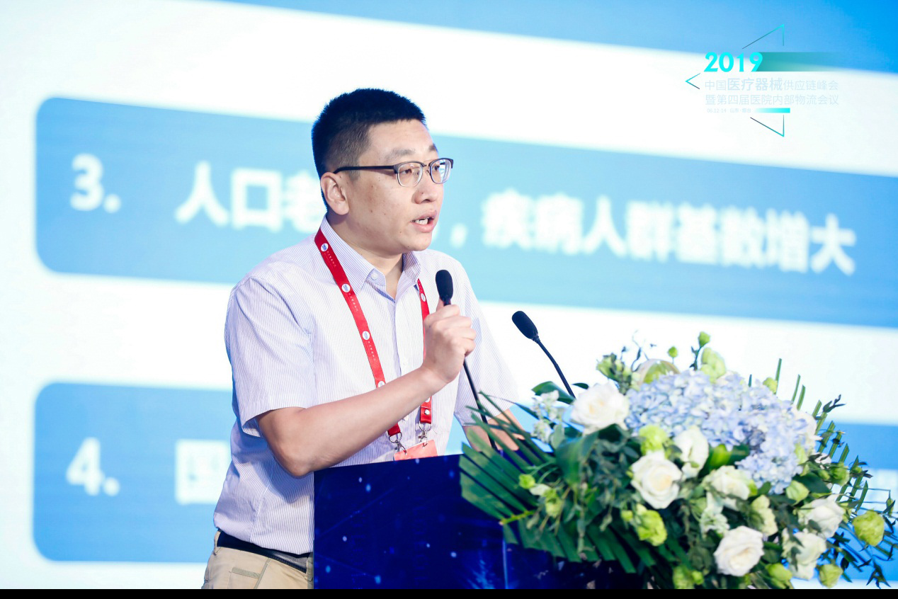 国科恒泰参加2019(第五届)中国医疗器械供应链峰会