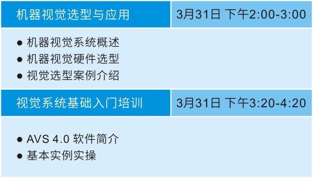 眾為興線上培訓(xùn)開(kāi)課了，首期教你機(jī)器人和視覺(jué)基礎(chǔ)知識(shí)