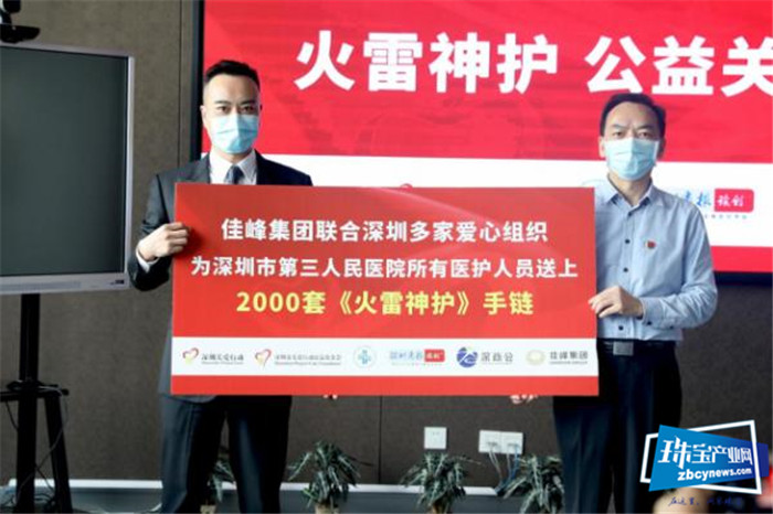 中国力量!疫情下,佳峰集团送温暖,传递火雷神护,永不放弃精神 中国力量!疫情下,佳峰集团送温暖,传递火雷神护,永不放弃精神