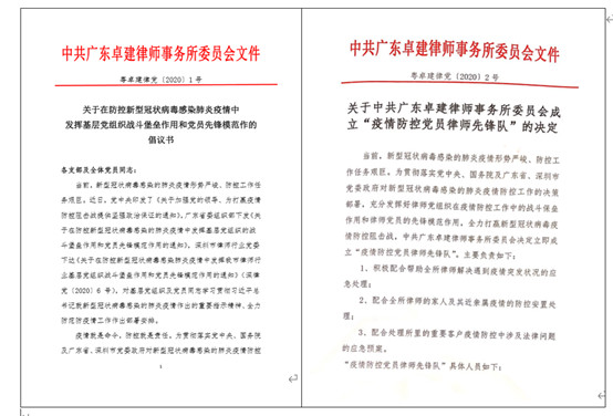 战“疫”路上的领头人 ——穆银丽同志带领卓建党委防控疫情简讯