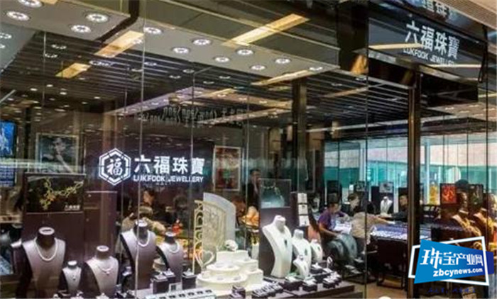 受疫情影响 六福珠宝前2月整体同店销售大幅下跌49.9% 受疫情影响 六福珠宝前2月整体同店销售大幅下跌49.9%