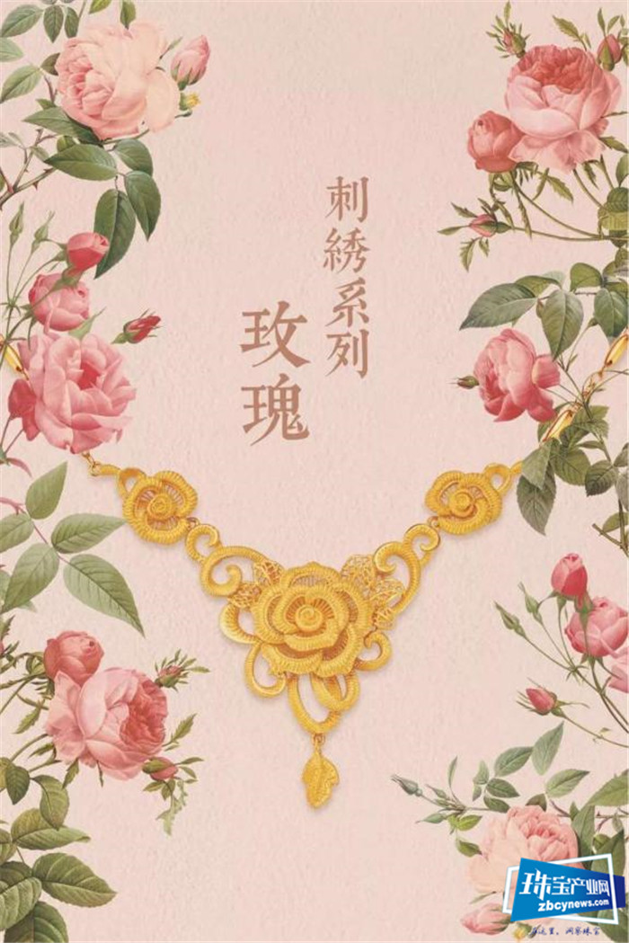 金一文化奋勇直前 不断超越 在黄金珠宝领域再创佳绩 金一文化奋勇直前 不断超越 在黄金珠宝领域再创佳绩