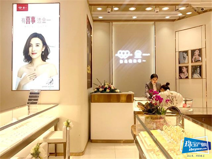 金一文化奋勇直前 不断超越 在黄金珠宝领域再创佳绩 金一文化奋勇直前 不断超越 在黄金珠宝领域再创佳绩