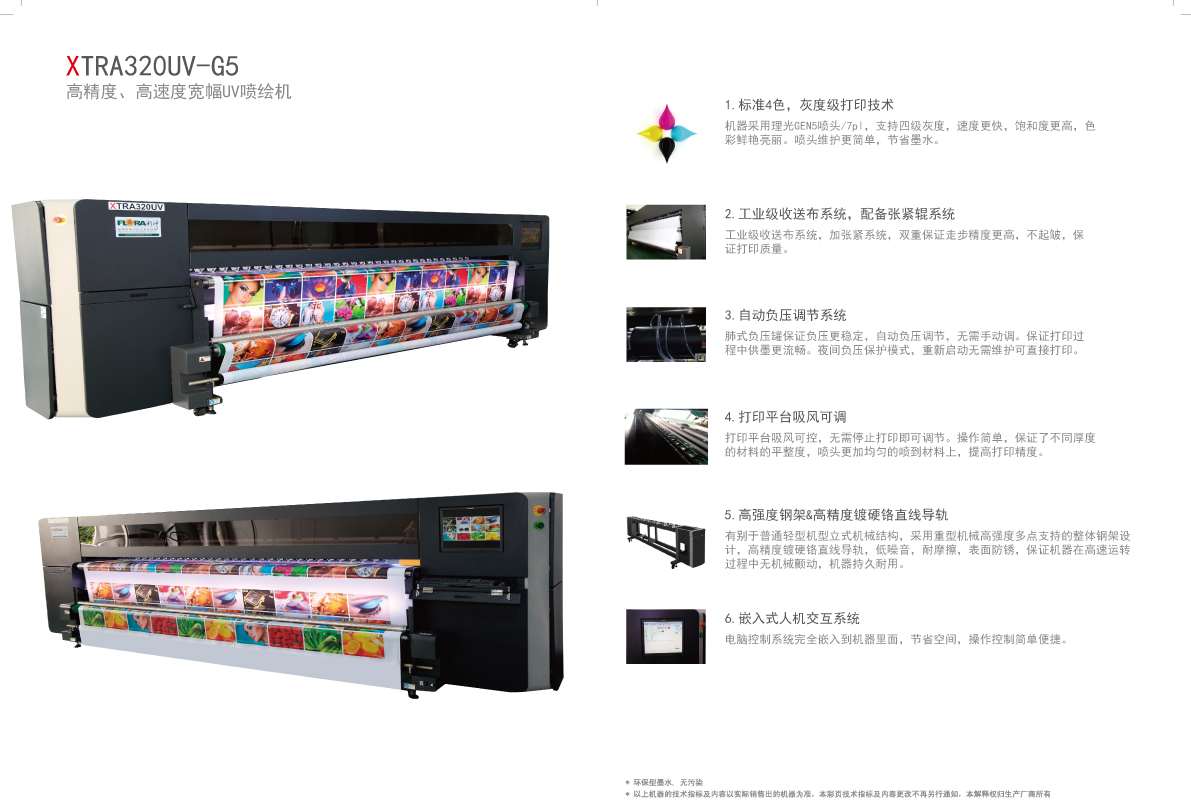 XTRA320UV-G5