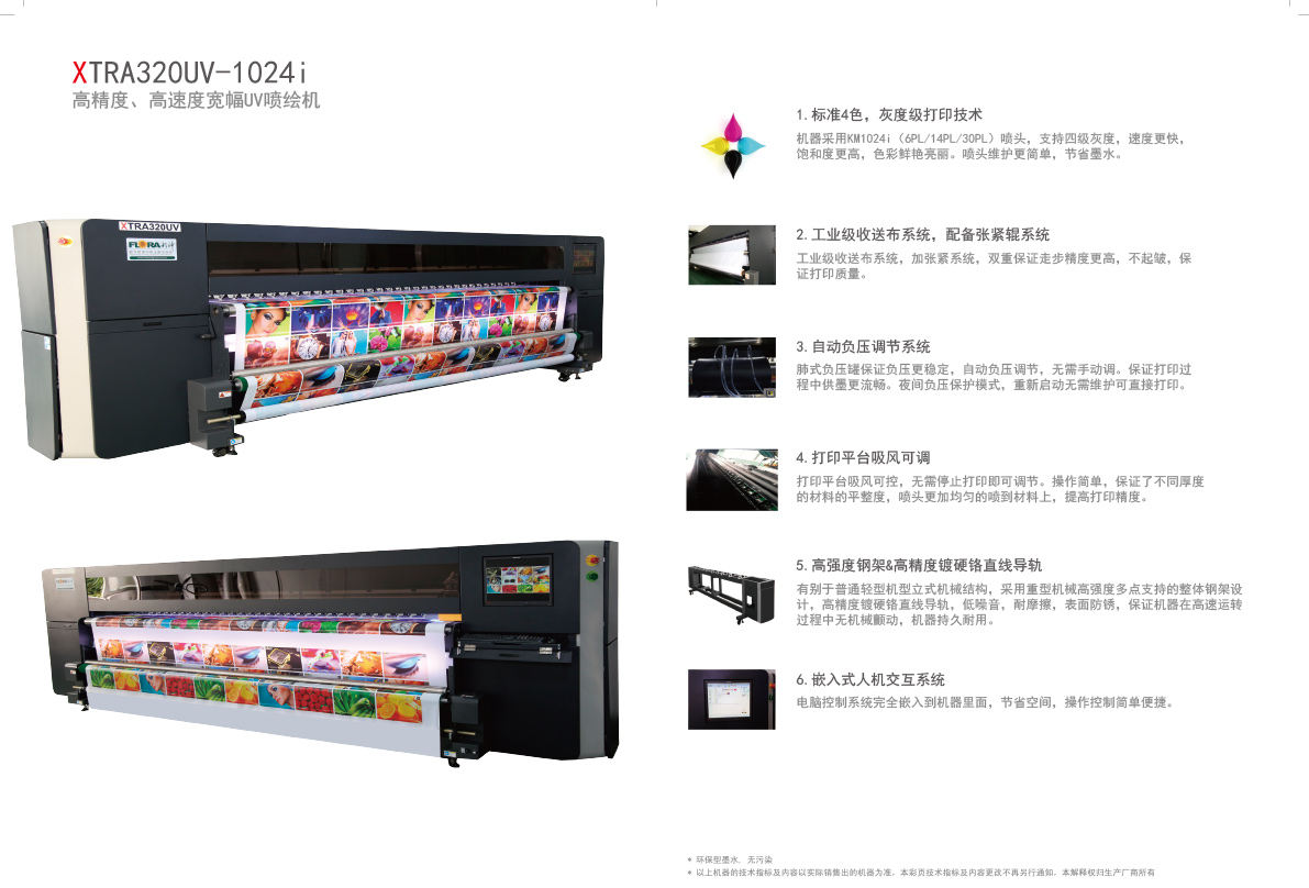 XTRA320UV