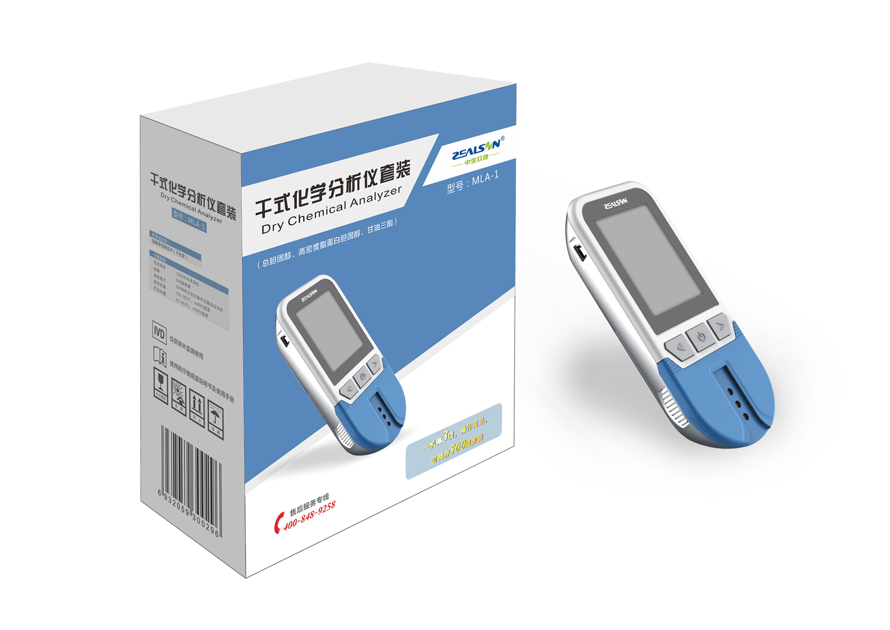 MLA-1 干式化学分析仪 MLA-1 干式化学分析仪