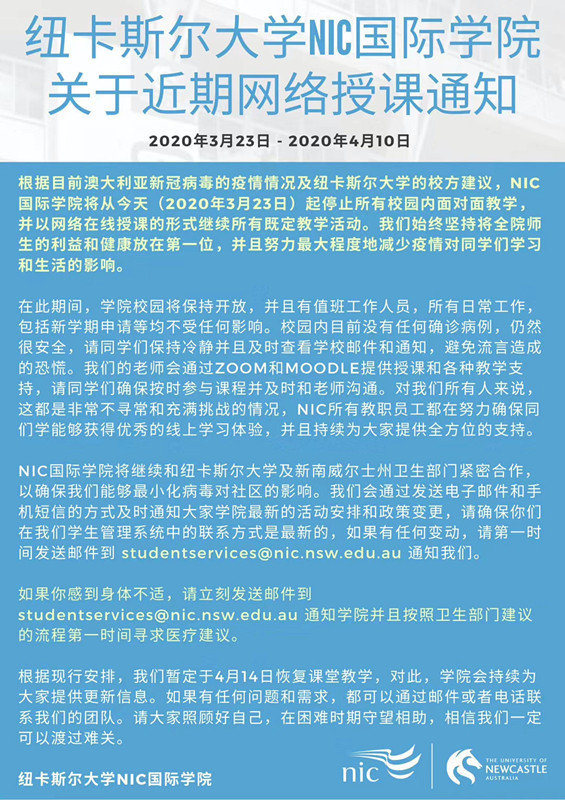 澳洲应对新冠肺炎的最新举措,以及Navitas澳洲各学院应对安排 澳洲应对新冠肺炎的最新举措,以及Navitas澳洲各学院应对安排