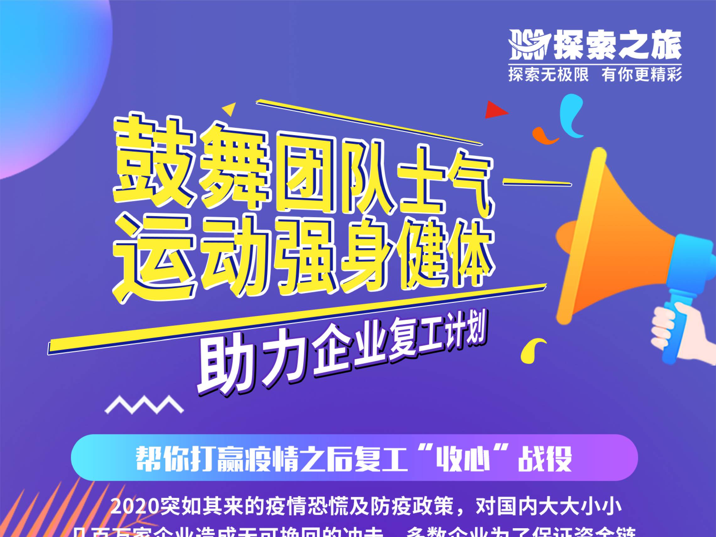 助力企业复工
