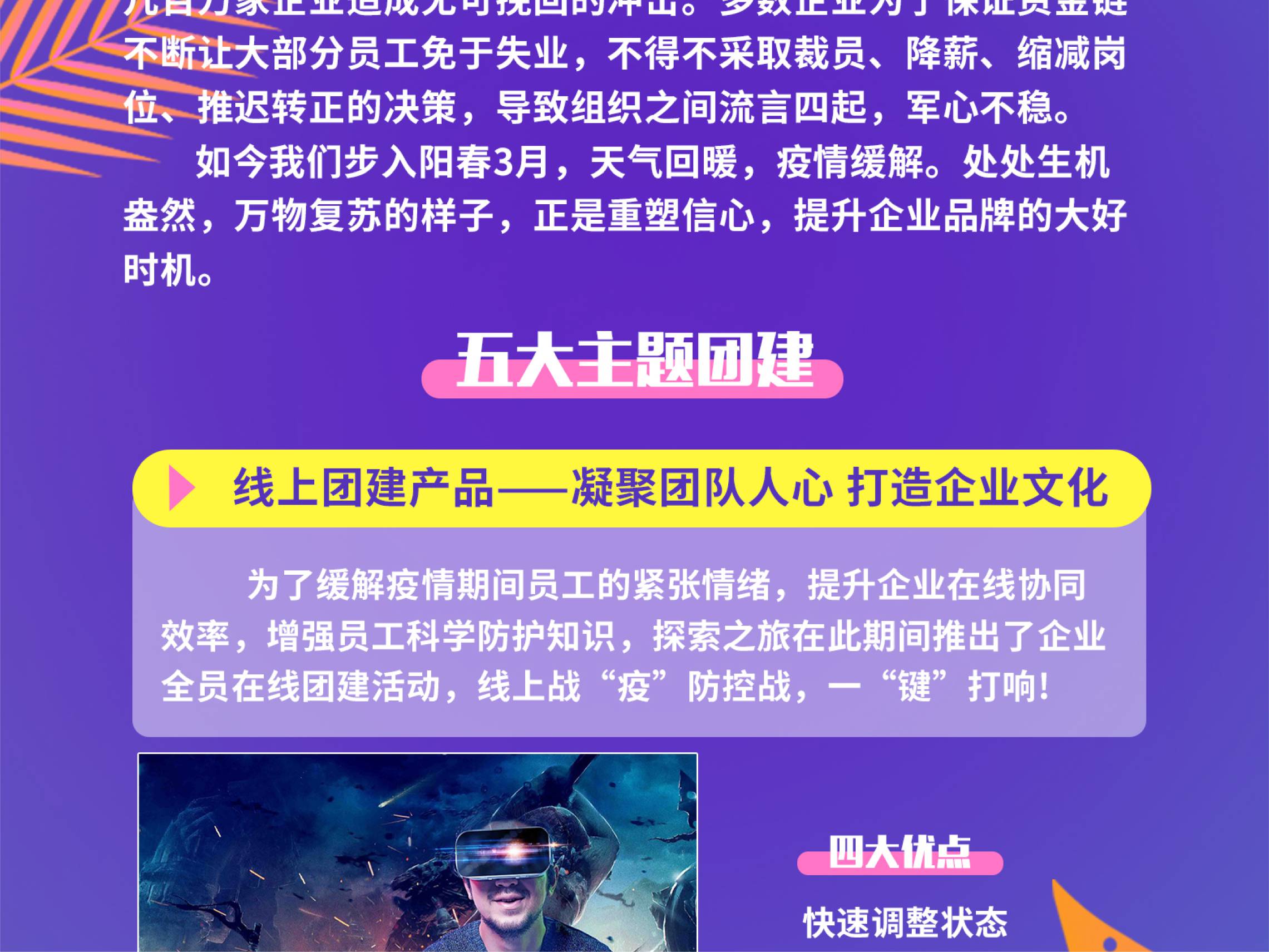 助力企业复工
