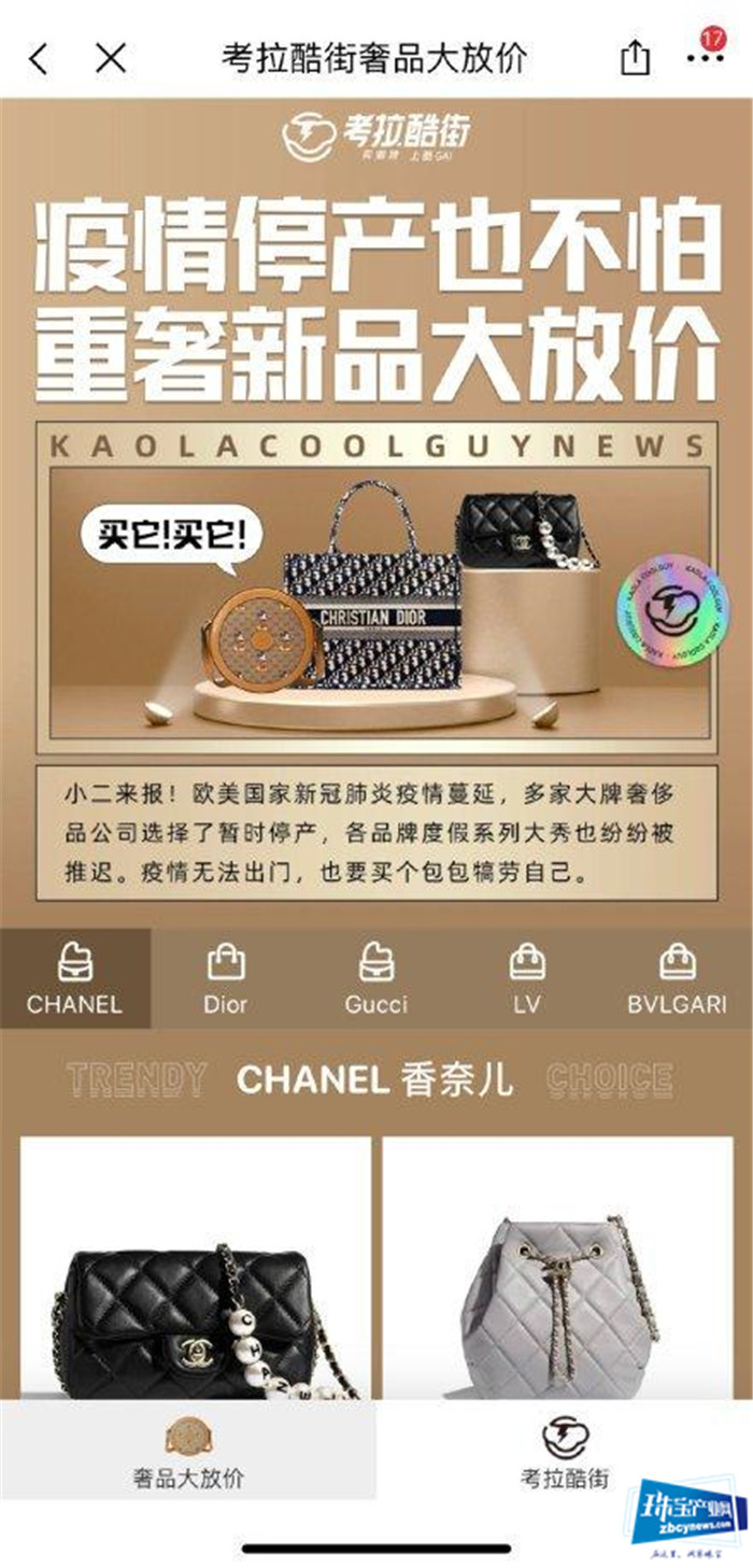 背靠天猫,能拯救疫情下的奢侈品们吗? 背靠天猫,能拯救疫情下的奢侈品们吗?