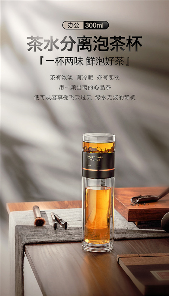 物生物茶水分离双层玻璃杯男士透明泡茶杯过滤便携过滤杯子水杯女