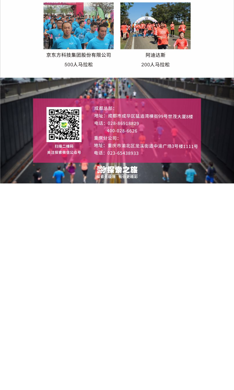 【马拉松】move running