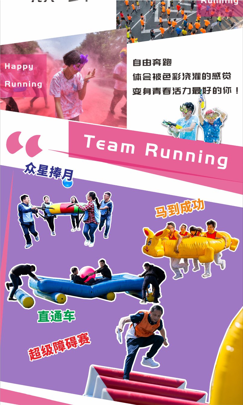 【马拉松】move running