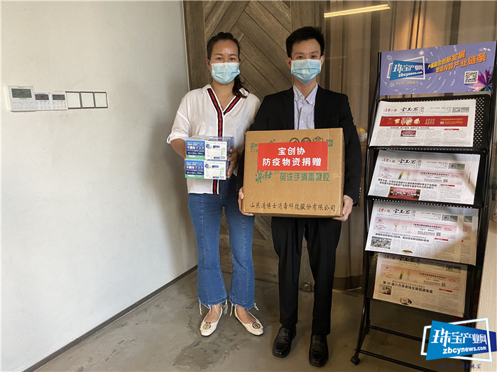宝创协向宝玉石周刊捐赠防疫物资,助力行业媒体复工复产 宝创协向宝玉石周刊捐赠防疫物资,助力行业媒体复工复产