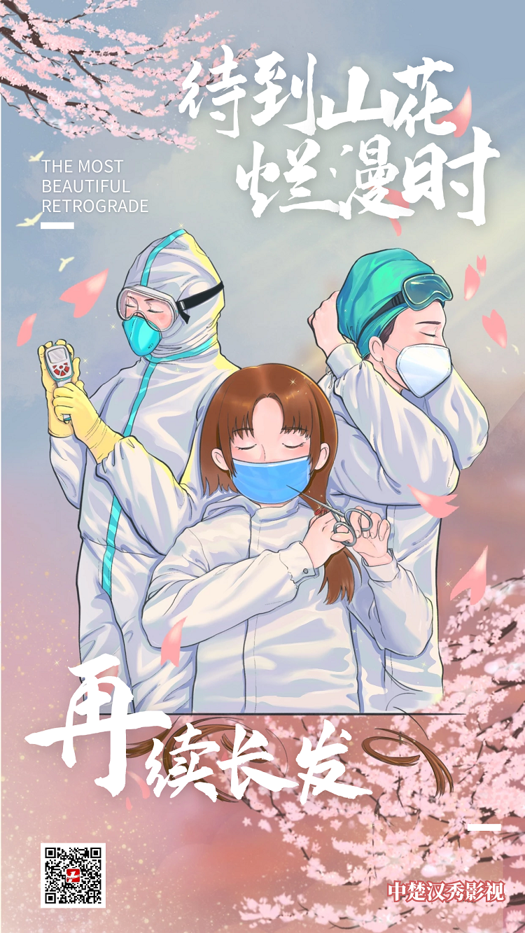 电影投资:《战疫英雄》,岁月并未静好,只是有人在为我们砥砺前行! 电影投资:《战疫英雄》,岁月并未静好,只是有人在为我们砥砺前行!