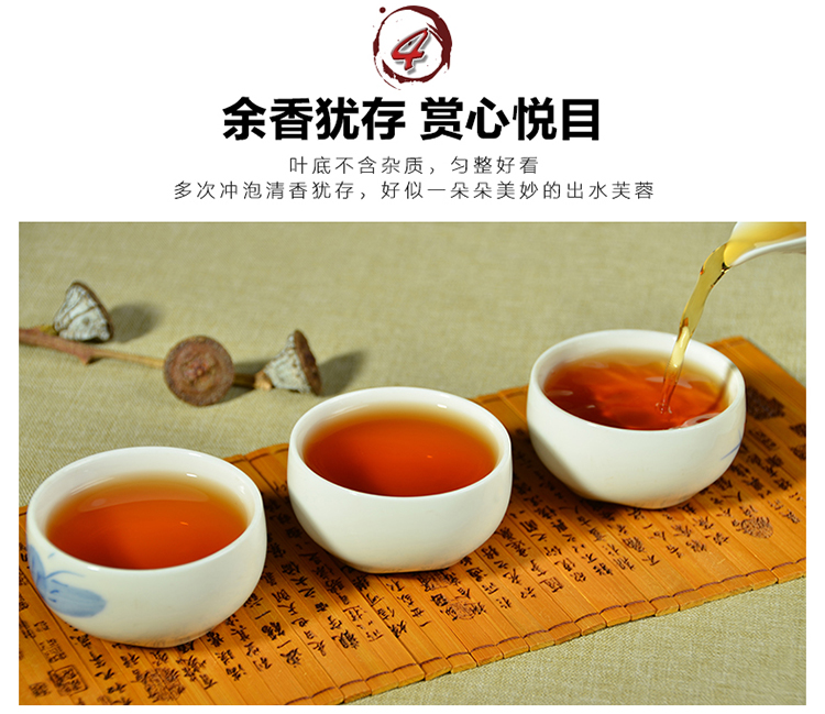 大山红茶